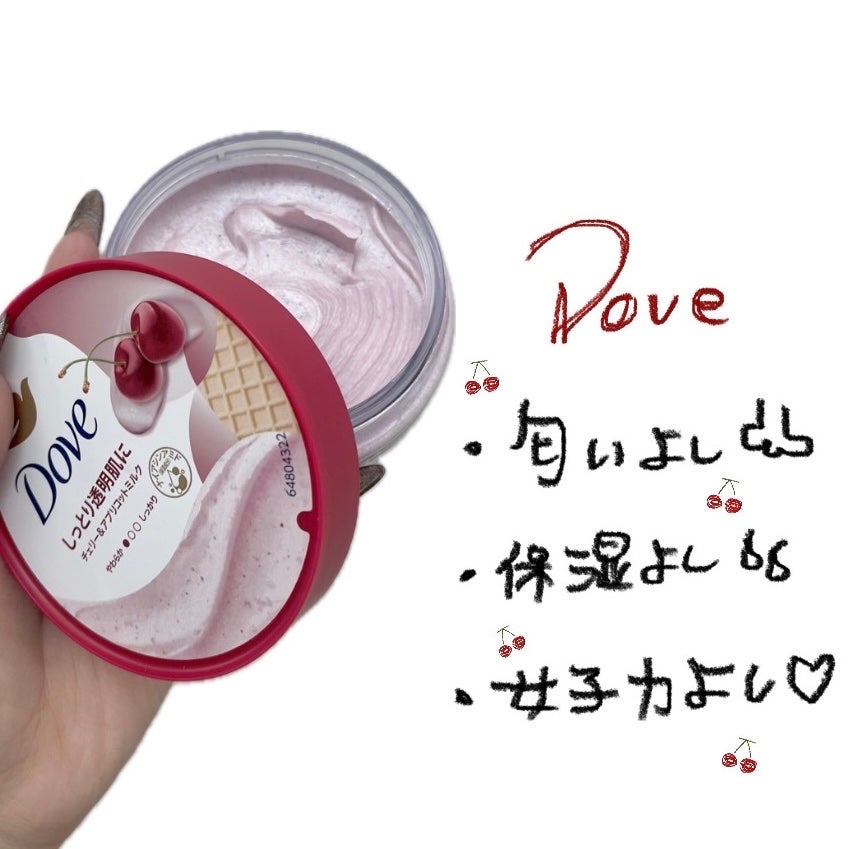 ダヴ ふわとろ クリーミースクラブ ザクロ&シアバター/ダヴ/ボディスクラブを使ったクチコミ(1枚目)