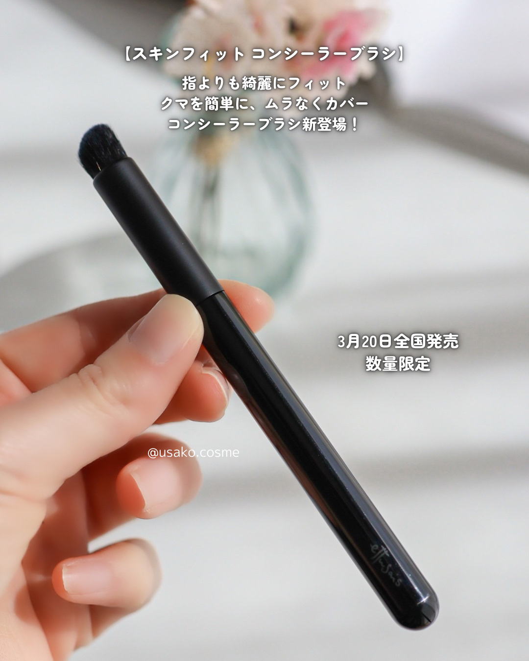 エテュセ スキンフィット コンシーラーブラシ/ettusais/メイクブラシを使ったクチコミ（2枚目）