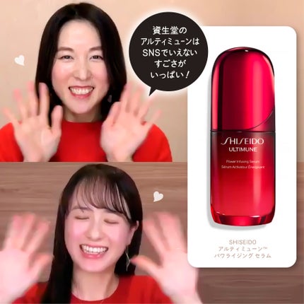アルティミューン™ パワライジング セラム/SHISEIDO/美容液を使ったクチコミ(1枚目)