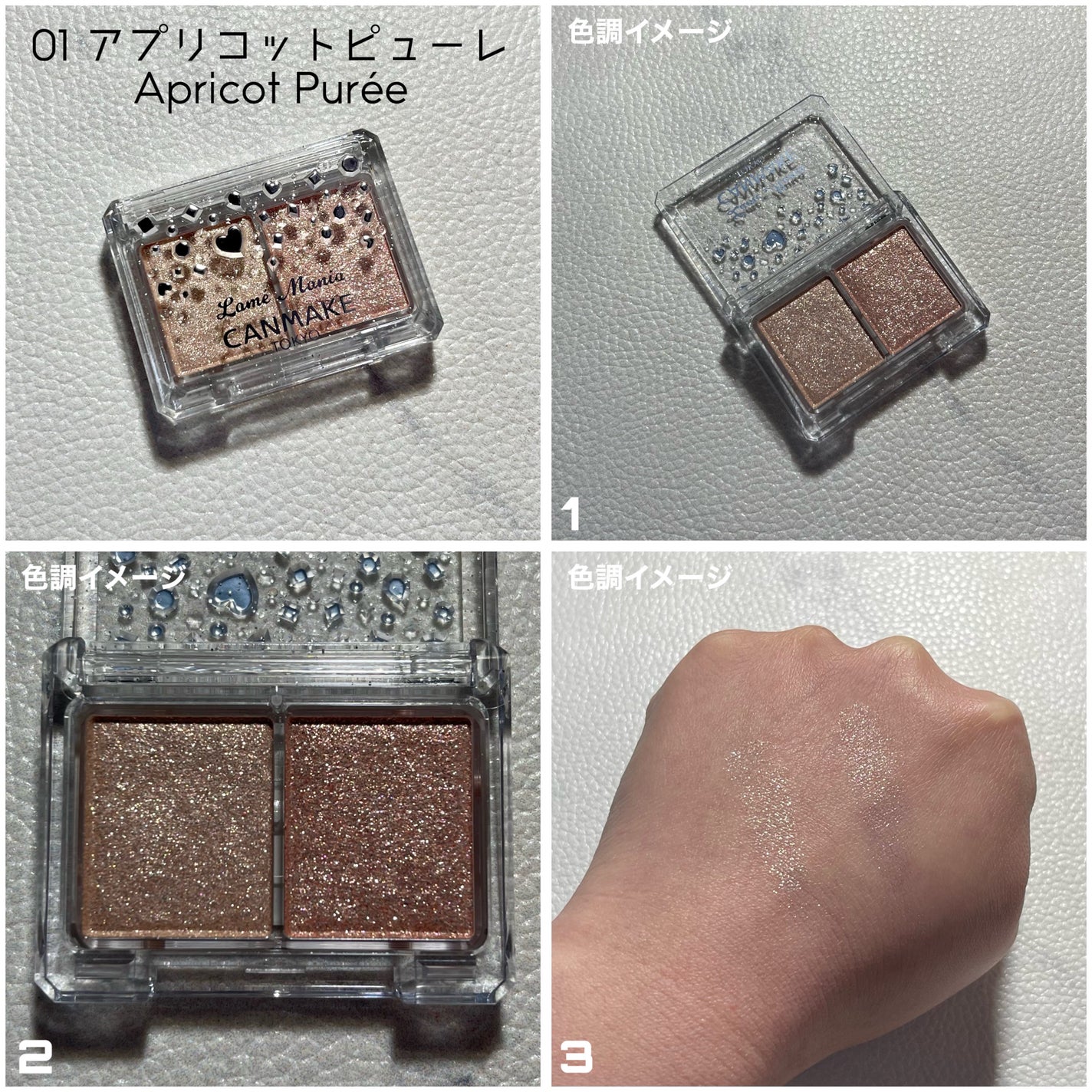 ラメマニア/キャンメイク/アイシャドウを使ったクチコミ(4枚目)