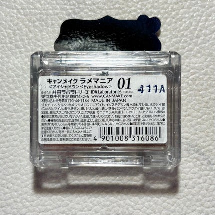 ラメマニア/キャンメイク/アイシャドウを使ったクチコミ(3枚目)