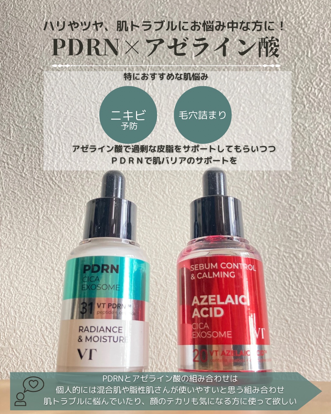 シカレチA エッセンス0.1/VT/美容液を使ったクチコミ（2枚目）