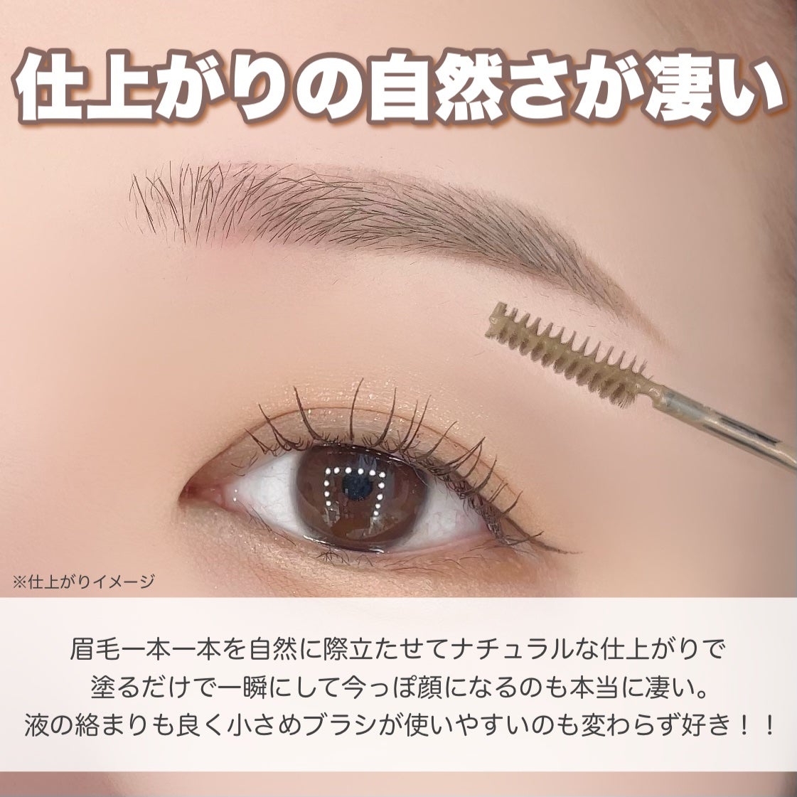 フィルム眉カラー/デジャヴュ/眉マスカラを使ったクチコミ(3枚目)