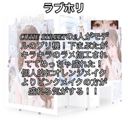 Kanon on LIPS 「現役中学生でありたくさんプリを撮る私なりの盛れるプリ機まとめて..」(4枚目)