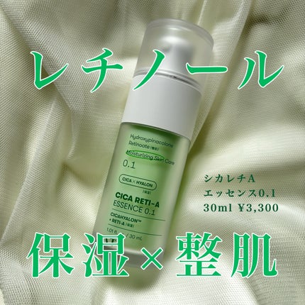 シカレチA エッセンス0.1/VT/美容液を使ったクチコミ(1枚目)