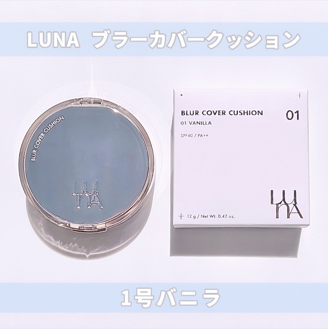 ブラーカバークッション/LUNA/クッションファンデーションを使ったクチコミ（2枚目）