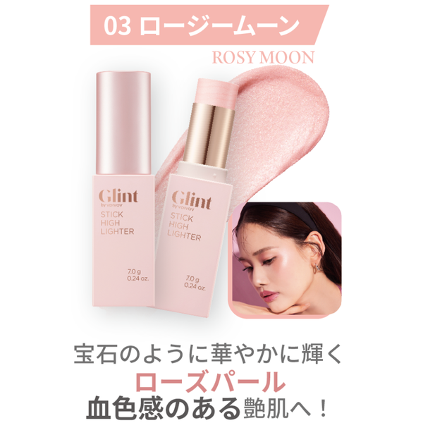 Glintから春の日差しのように煌めくチーク&リキッドハイライターが登場!の画像