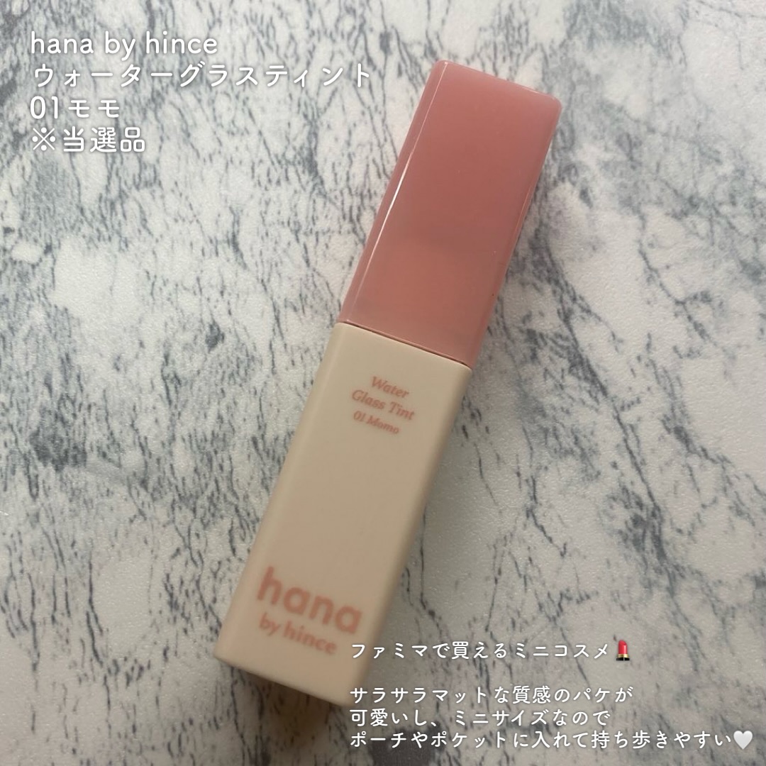 ウォーターグラスティント/hana by hince/口紅を使ったクチコミ（2枚目）