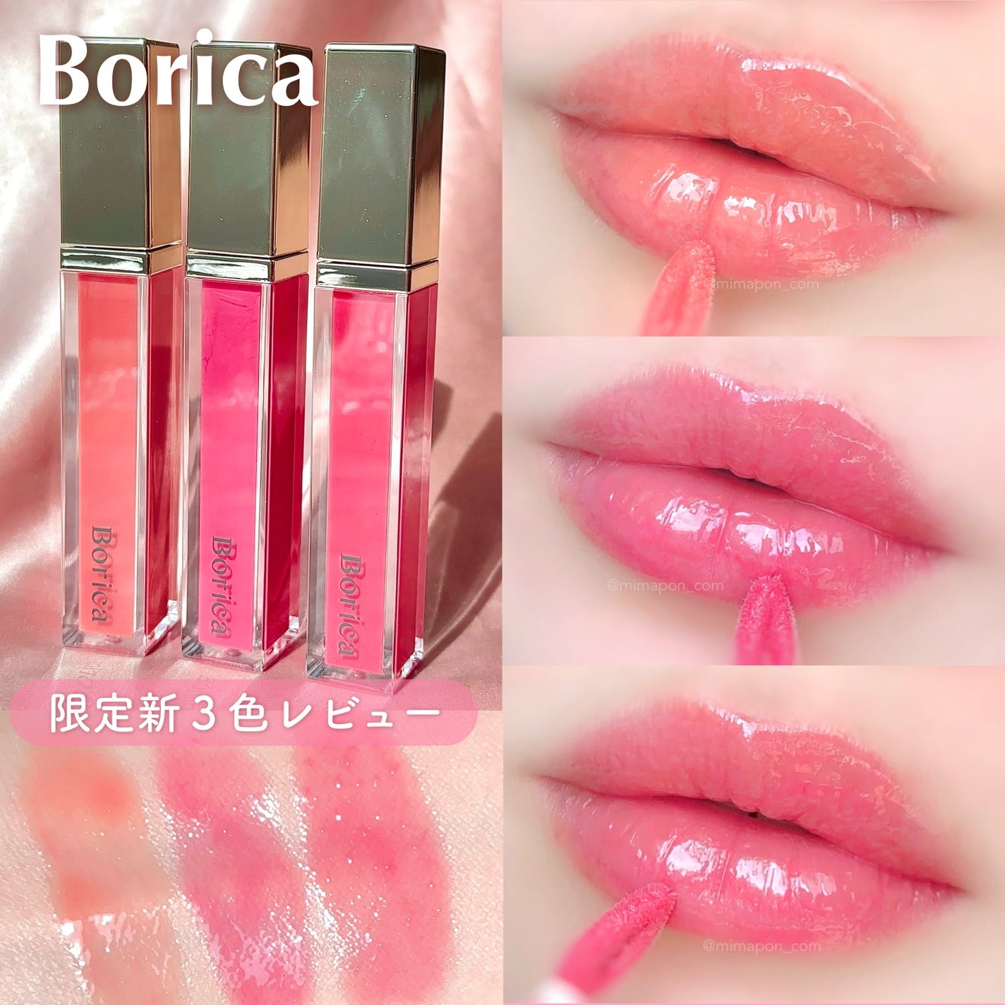 リッププランパーエクストラセラム/Borica/リッププランパーを使ったクチコミ(1枚目)