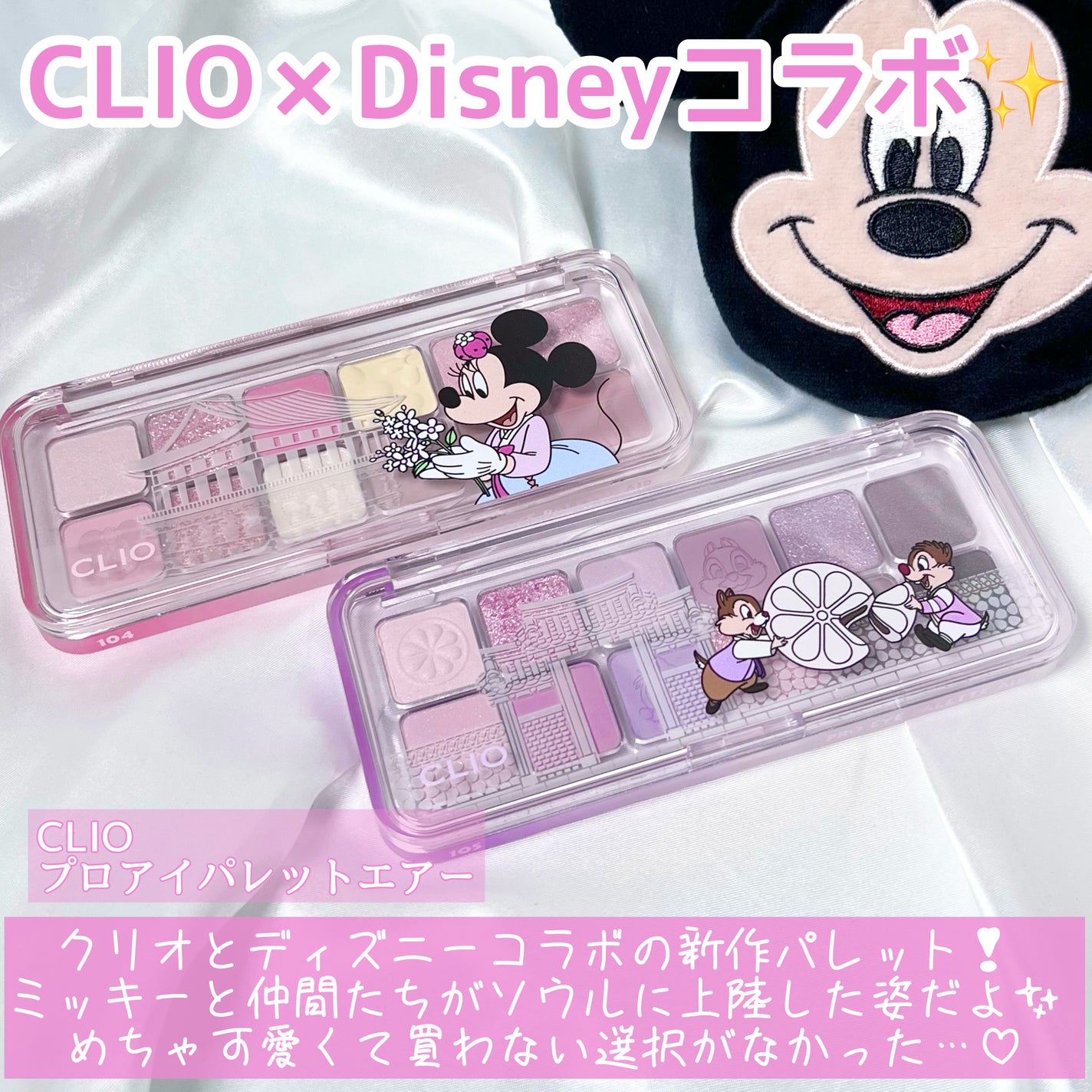 プロ アイ パレット エアー/CLIO/アイシャドウパレットを使ったクチコミ(2枚目)