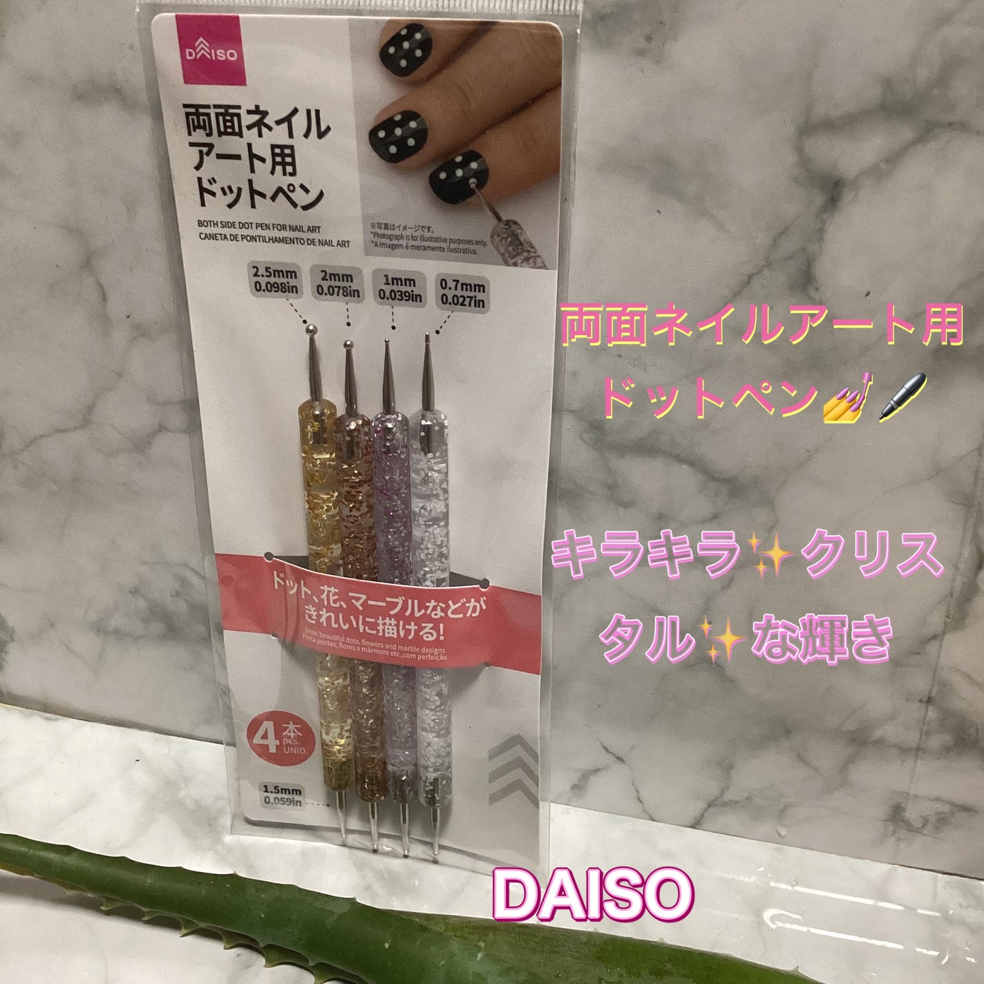 ドットペン/DAISO/ネイル用品を使ったクチコミ(1枚目)