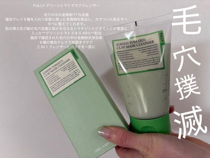 グリーントマトクレイマスククレンザー/FULLY/洗い流すパック・マスクを使ったクチコミ(1枚目)