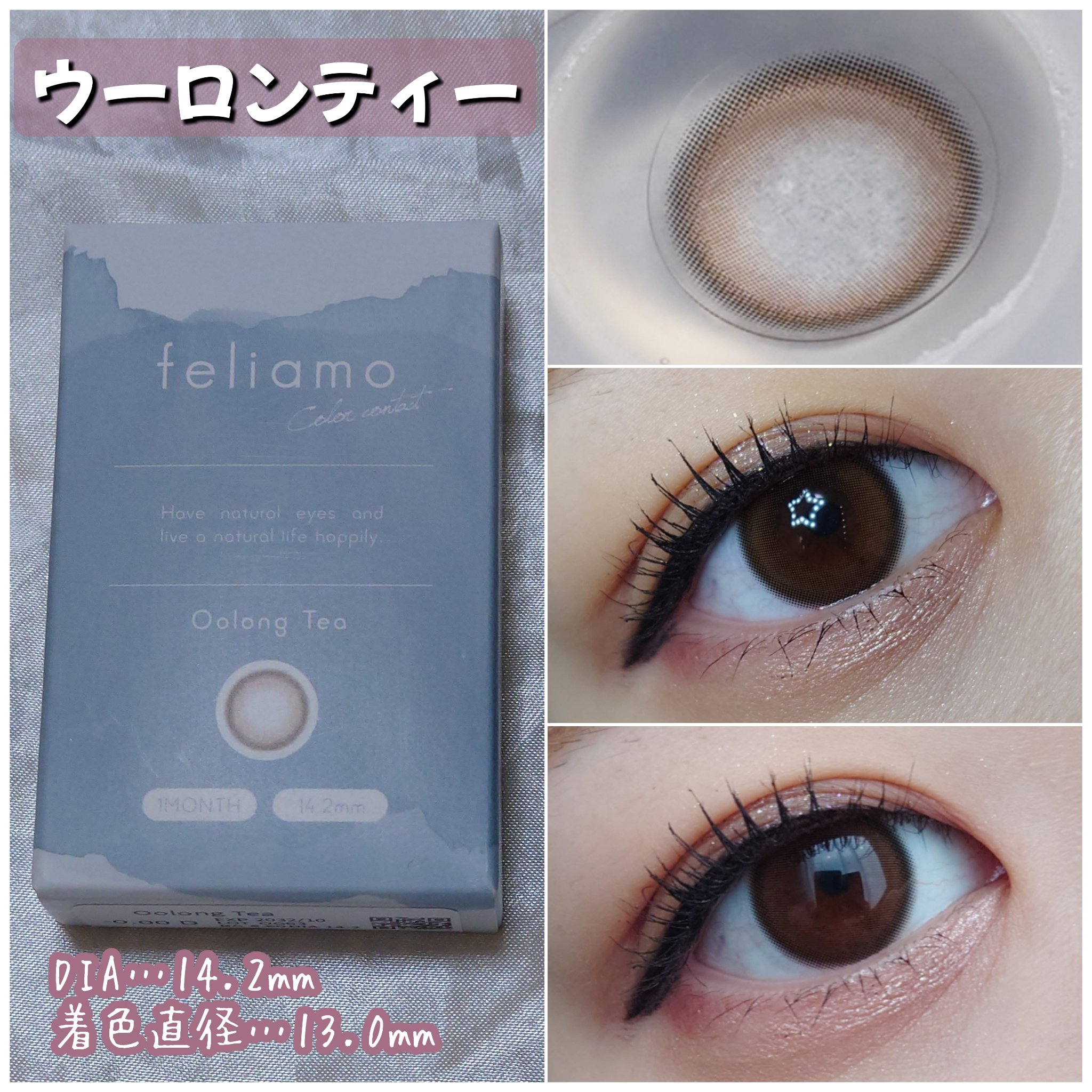 feliamo 1month ティラミスリング/feliamo/１ヶ月（１MONTH）カラコンを使ったクチコミ（2枚目）
