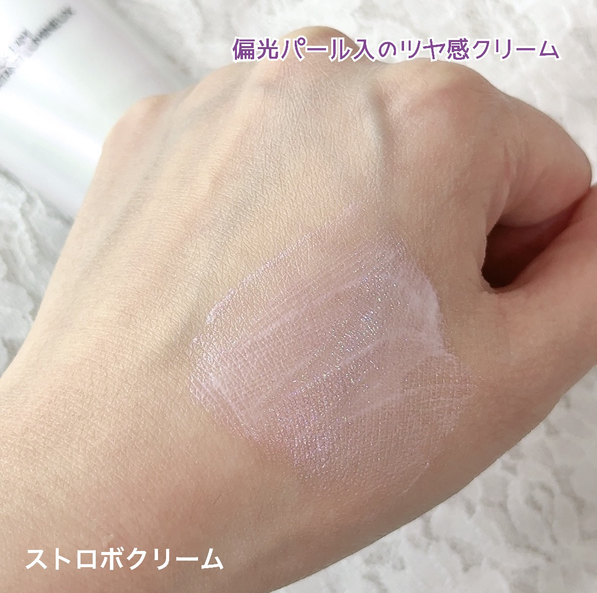 ストロボクリーム/M・A・C/化粧下地を使ったクチコミ（2枚目）