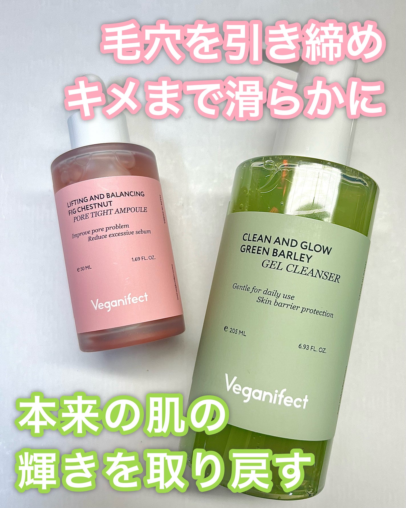 青麦クレンジングジェル /Veganifect/クレンジングジェルを使ったクチコミ(1枚目)