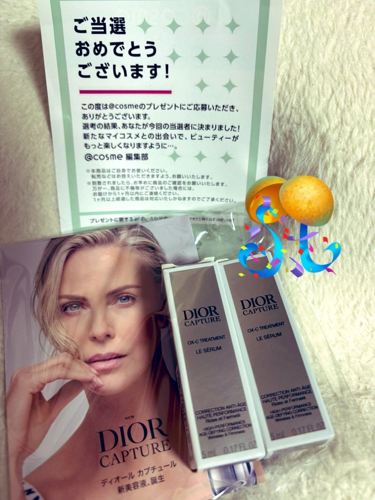 ディオール カプチュール ル セラム/Dior/美容液を使ったクチコミ（1枚目）