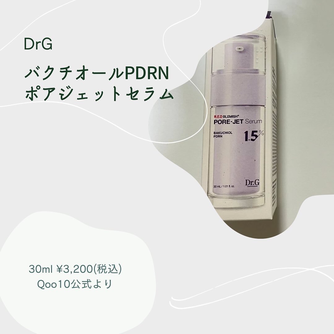 バクチオールポアジェットセラム/Dr.G/美容液を使ったクチコミ（2枚目）