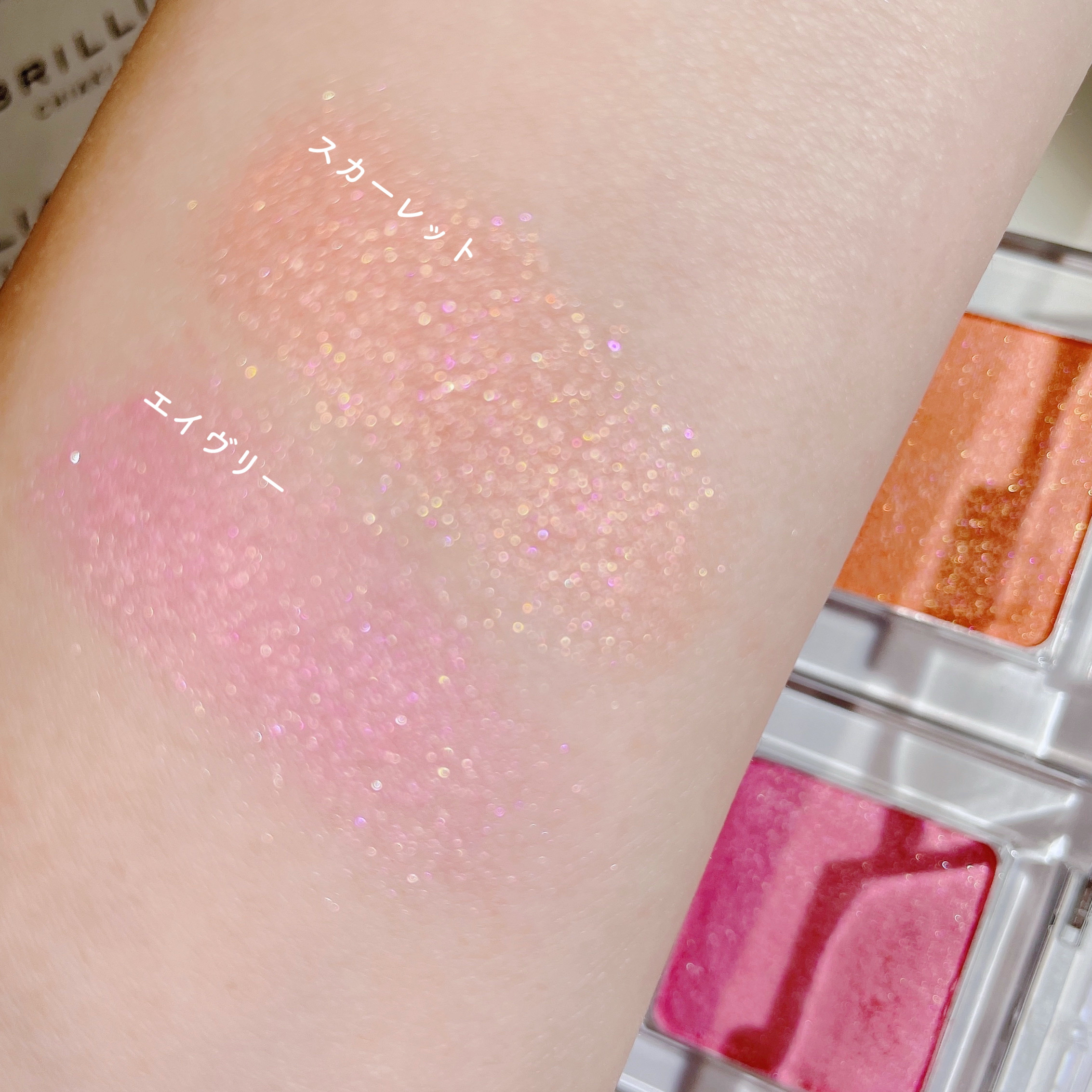 ワンダークリエイション /ブリリアージュ/単色アイシャドウを使ったクチコミ（2枚目）