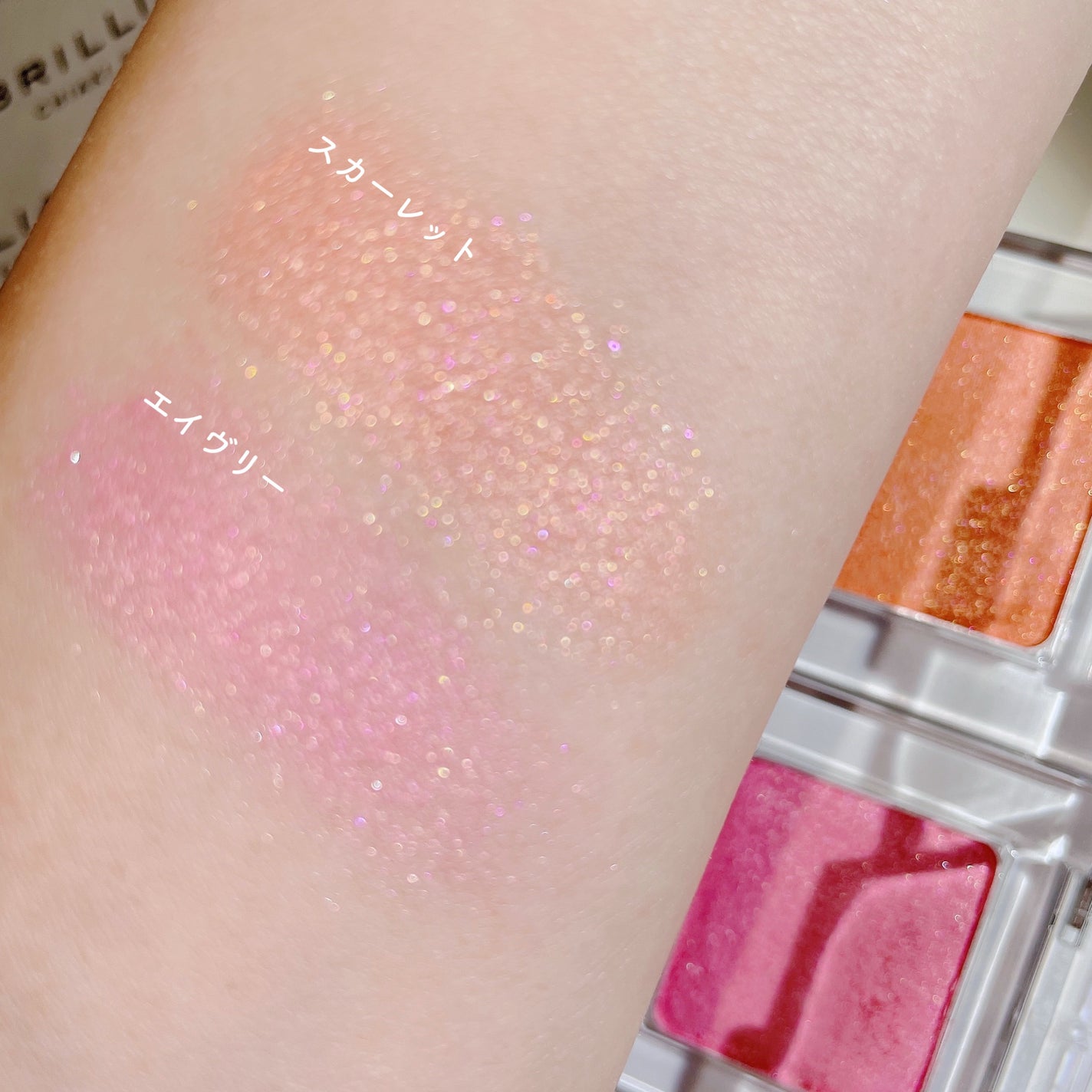 ワンダークリエイション /ブリリアージュ/単色アイシャドウを使ったクチコミ(2枚目)