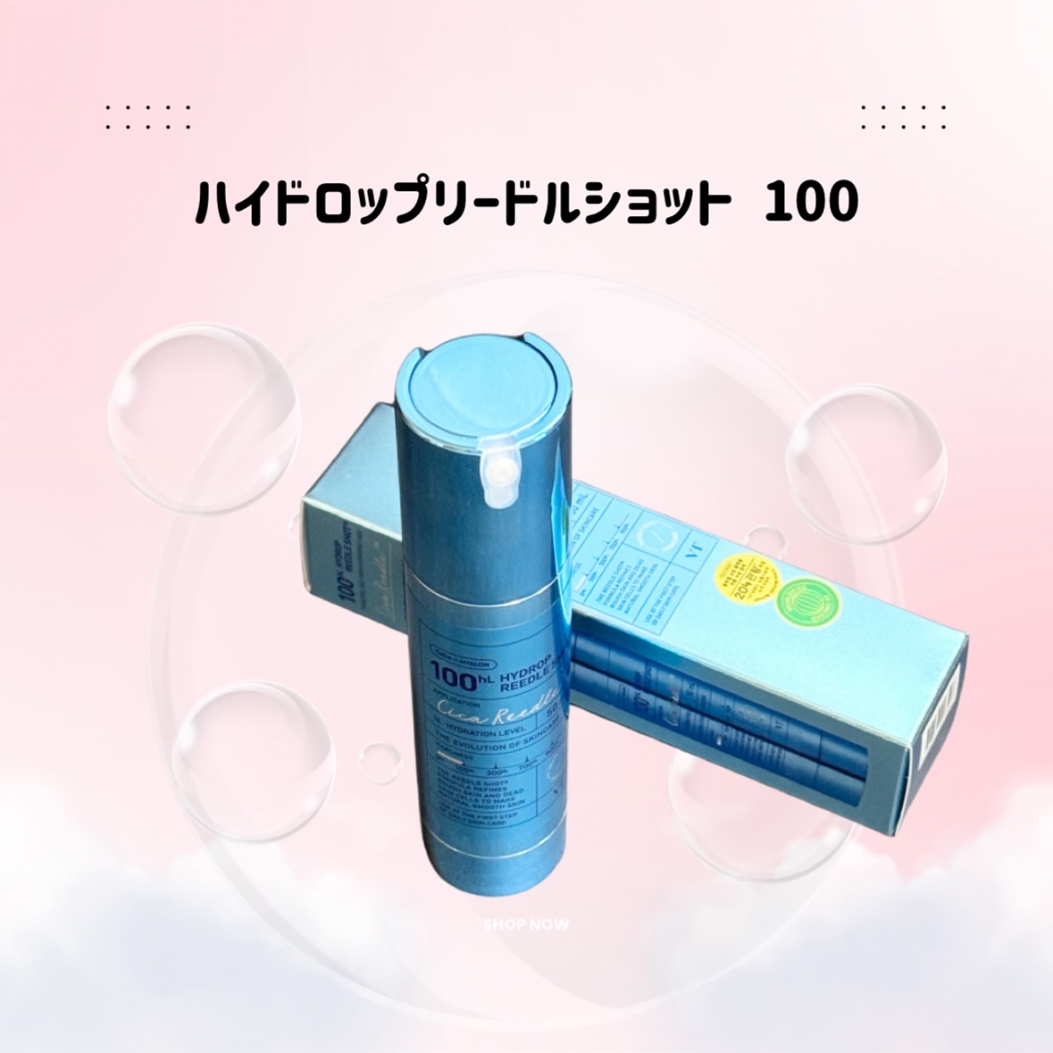 ハイドロップリードルショット100hL/VT/美容液を使ったクチコミ（2枚目）