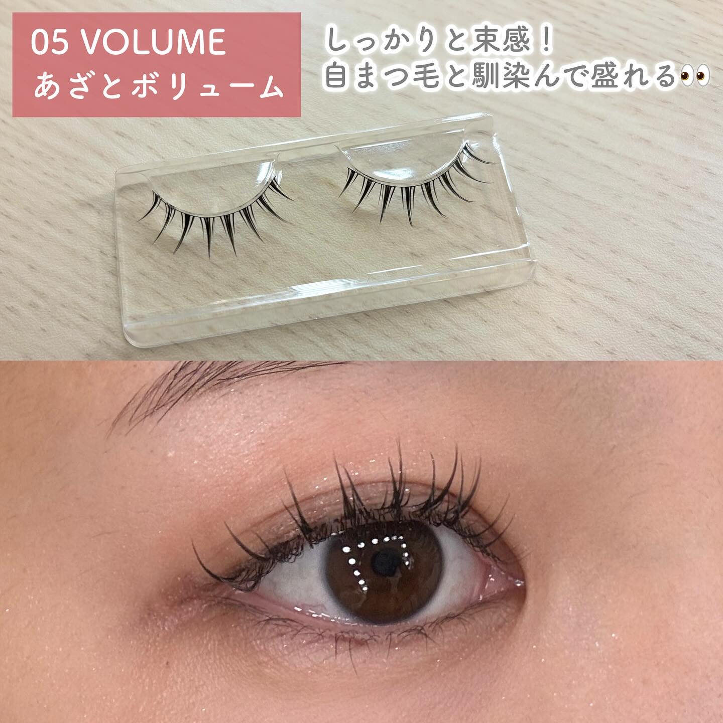 ラッシュフォーカス/D-UP/つけまつげを使ったクチコミ（3枚目）