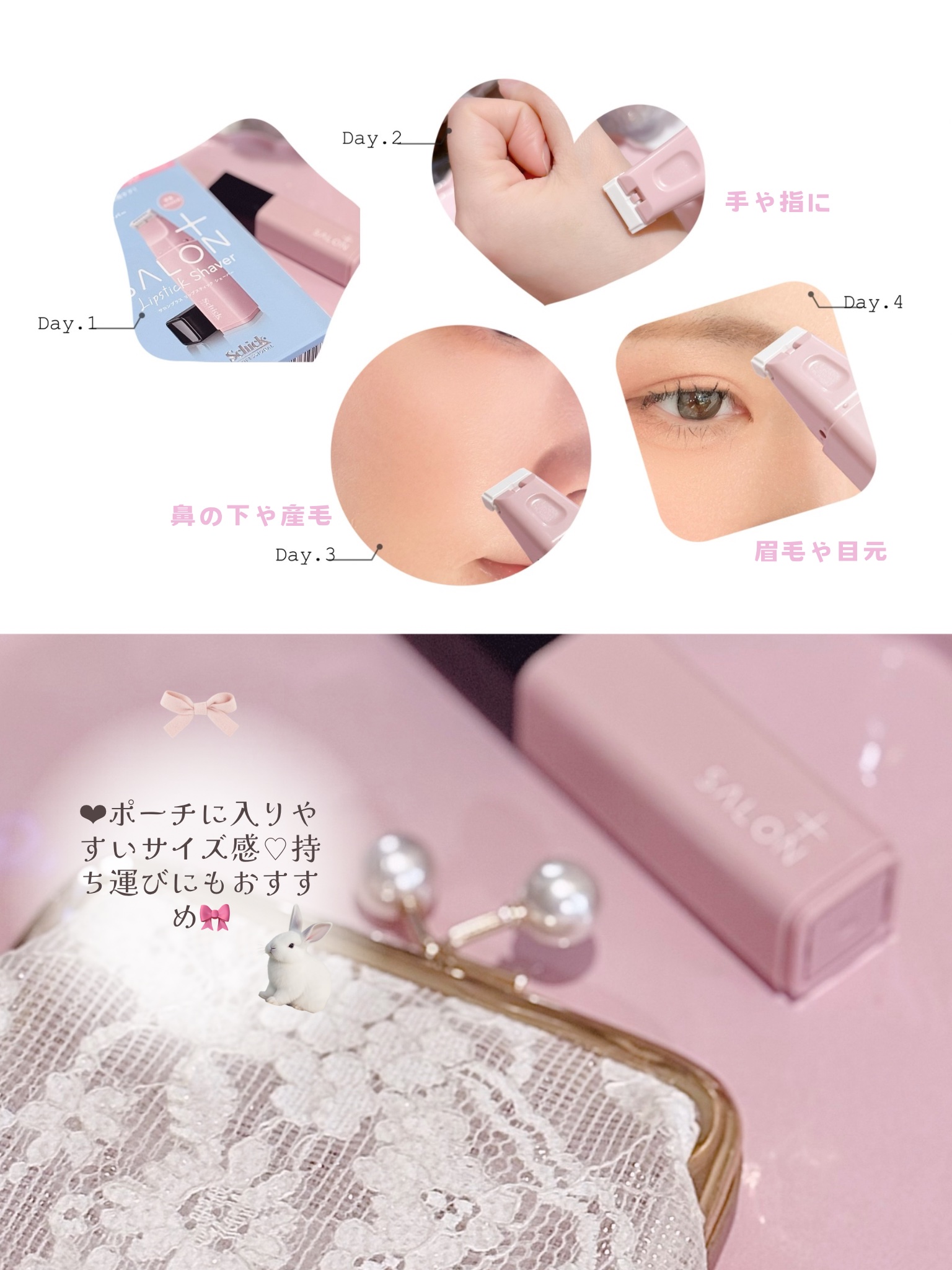 サロンプラス リップスティック シェーバー/サロンプラス/シェーバーを使ったクチコミ（3枚目）