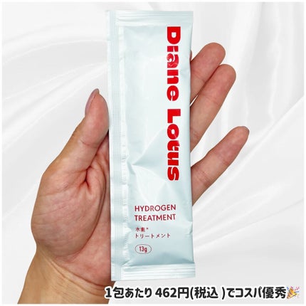 ロータス 水素トリートメント ティー&シトラスの香り/ダイアン/洗い流すヘアトリートメントを使ったクチコミ(3枚目)
