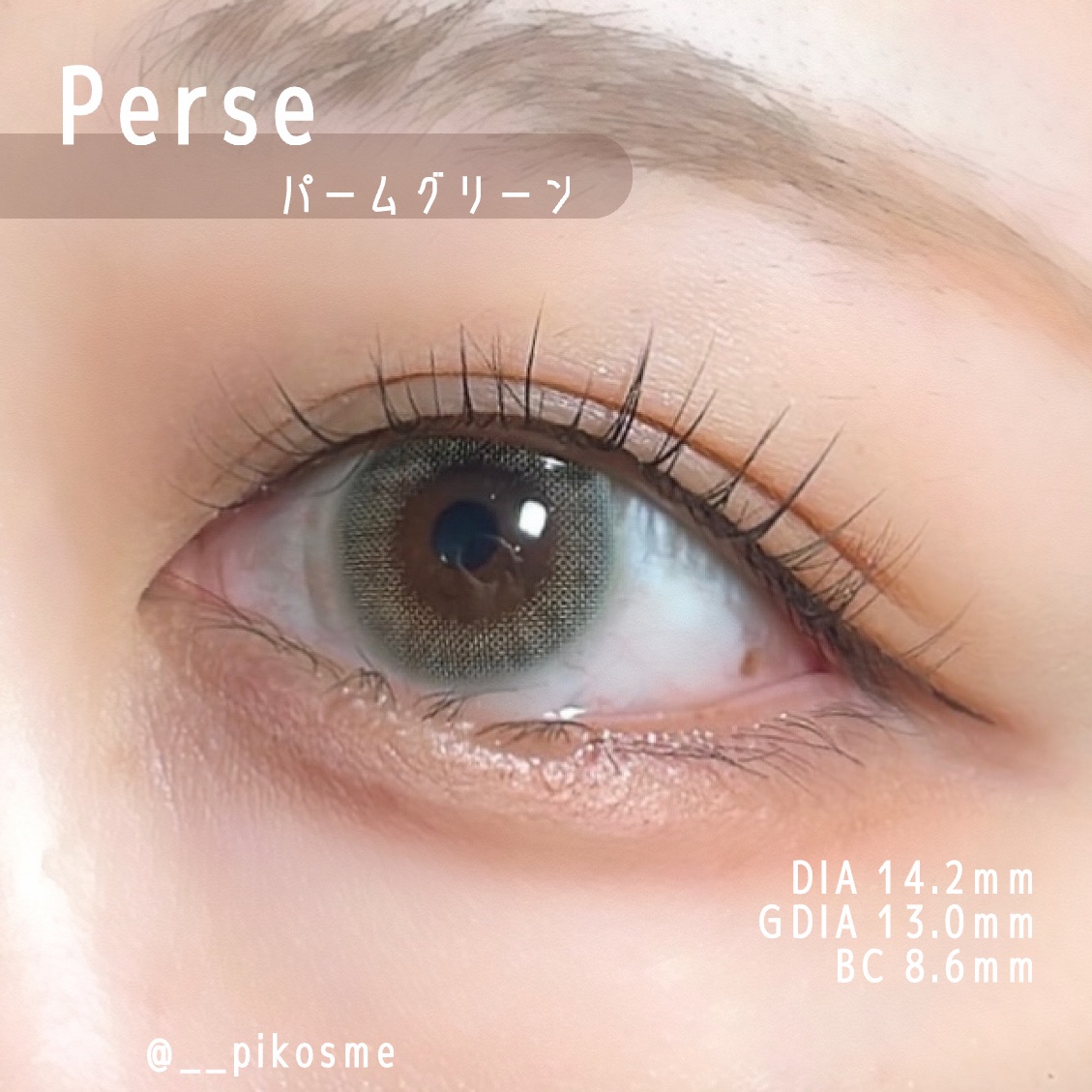 perse 1day/perse/ワンデー（１DAY）カラコンを使ったクチコミ（2枚目）