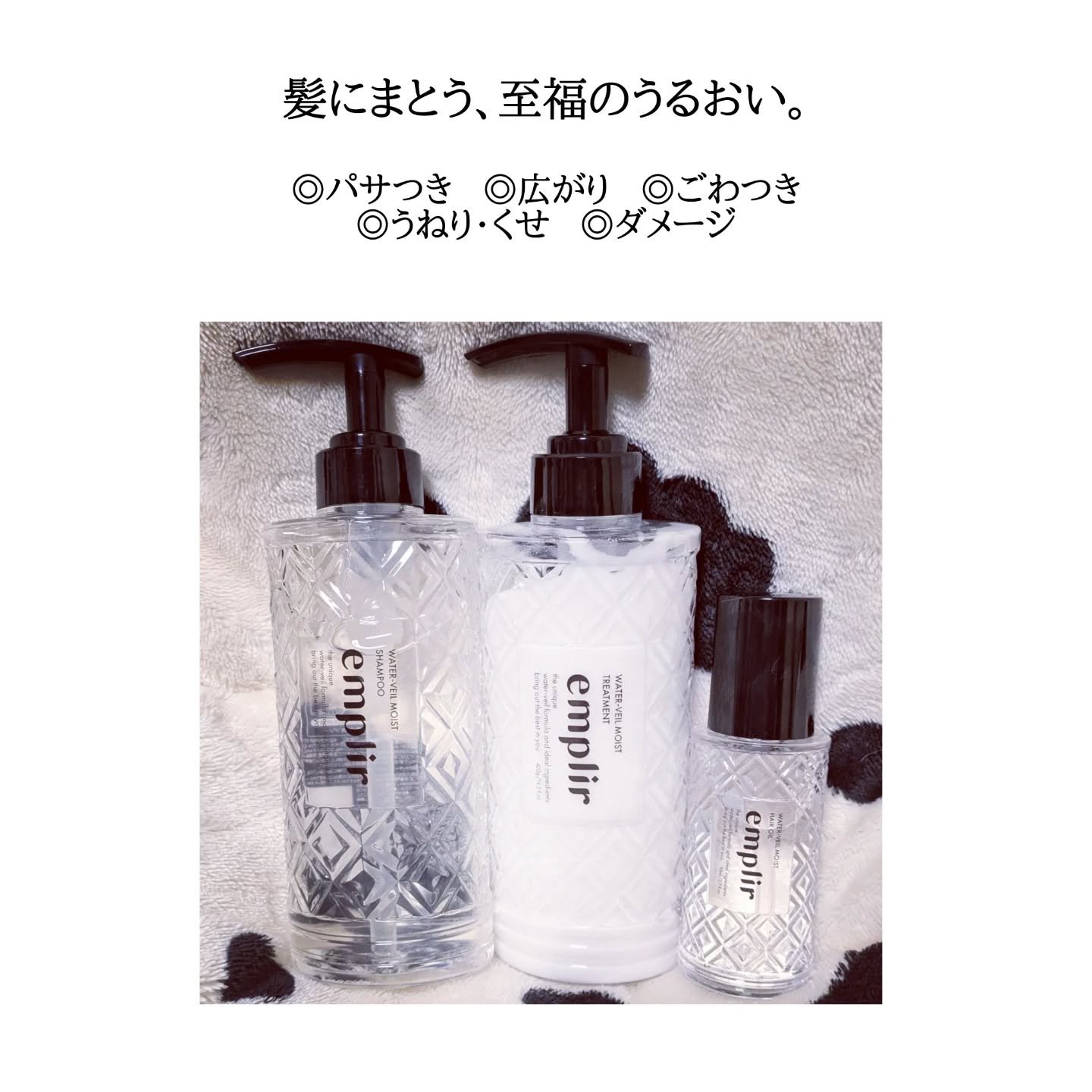 ウォーターベール　モイストシャンプー／トリートメント/emplir/市販シャンプーを使ったクチコミ（2枚目）