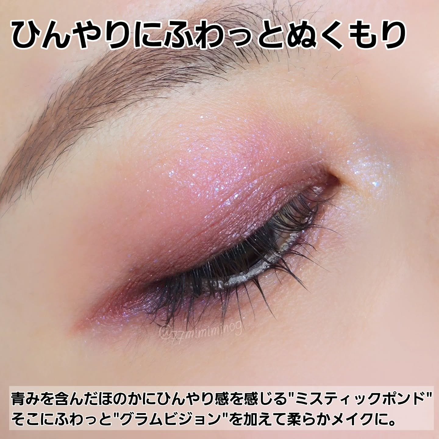 ルナソル モノアイカラーレーション/LUNASOL/単色アイシャドウを使ったクチコミ（2枚目）