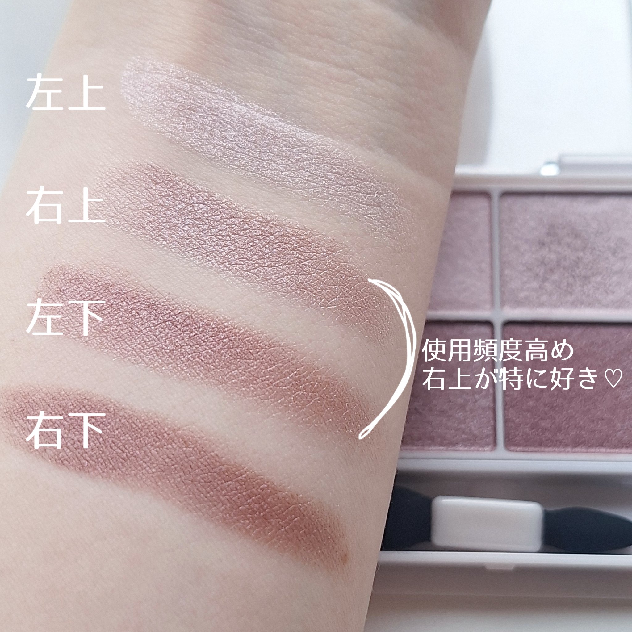 シルキースフレアイズ/キャンメイク/アイシャドウパレットを使ったクチコミ（3枚目）