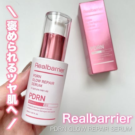PDRNグロウリペアセラム/Real Barrier/美容液を使ったクチコミ(1枚目)