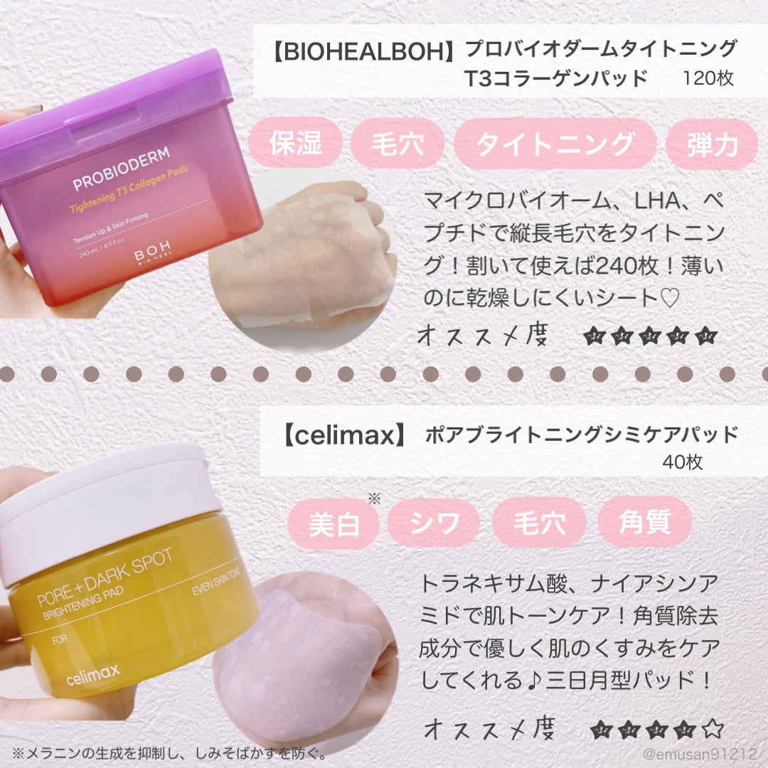 グリーンタンジェリン ビタCダークスポットケアパッド/goodal/トナーパッドを使ったクチコミ(6枚目)