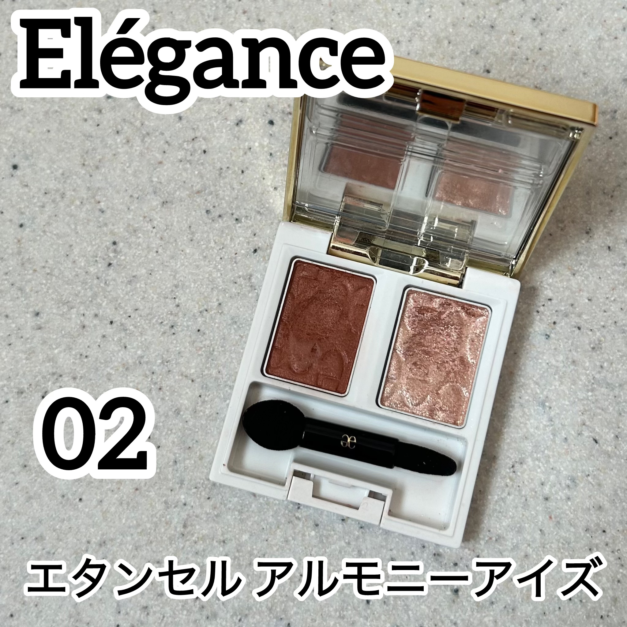 エレガンス エタンセル アルモニーアイズ/Elégance/アイシャドウパレットを使ったクチコミ（1枚目）