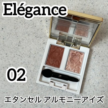 エレガンス エタンセル アルモニーアイズ/Elégance/アイシャドウパレットを使ったクチコミ(1枚目)
