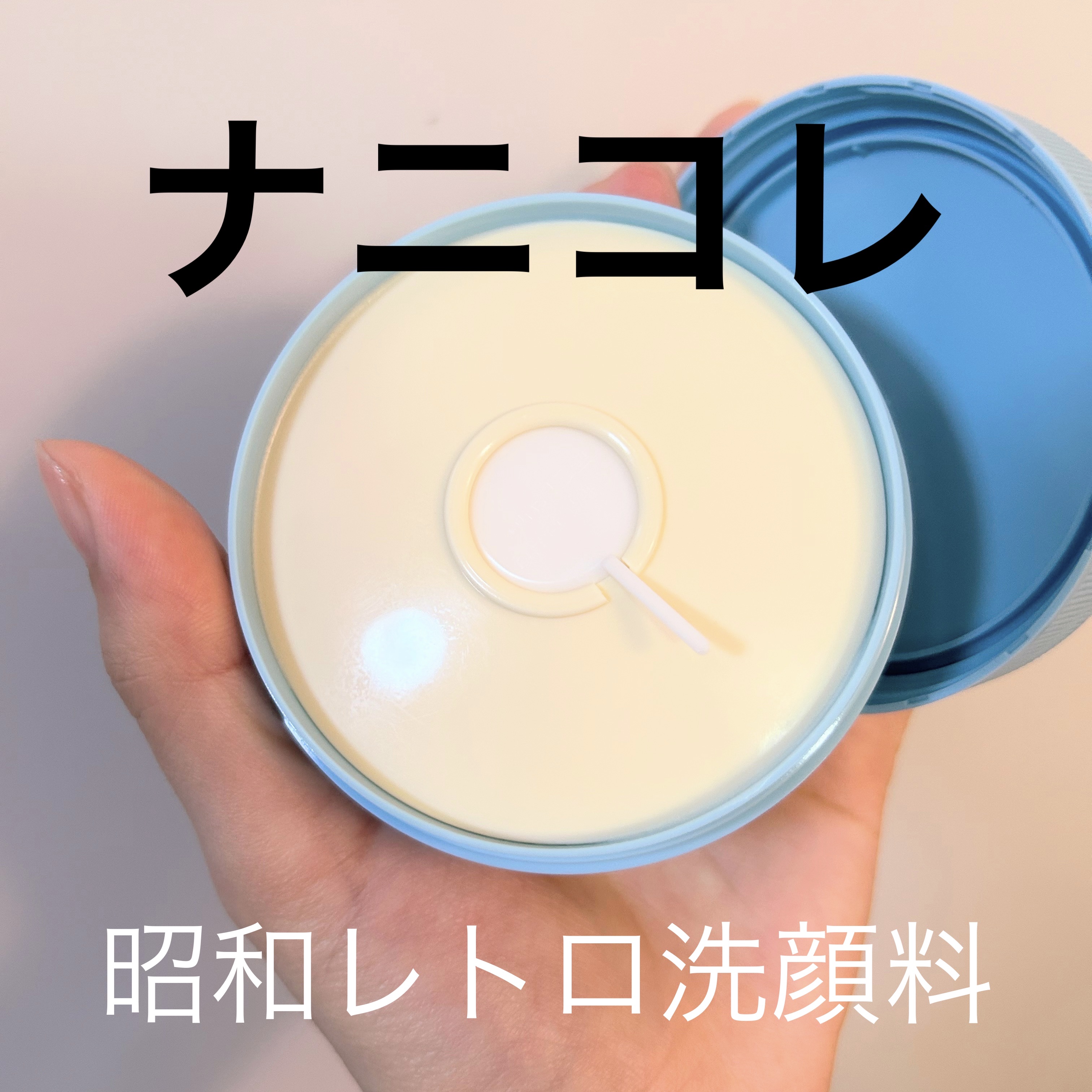 ロゼット 洗顔パスタ　荒性肌/ロゼット/洗顔フォームを使ったクチコミ（1枚目）