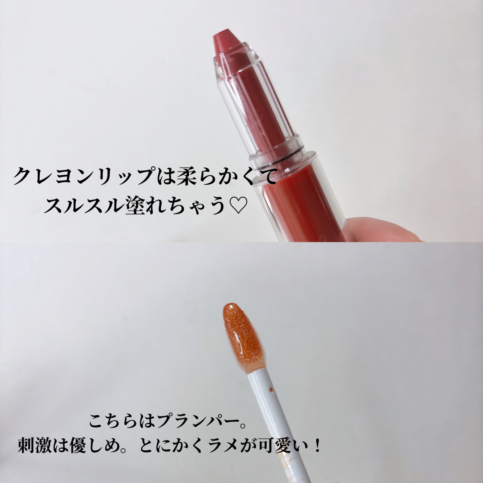 upink × make YOU up 3way メランジュールリップ/upink/口紅を使ったクチコミ（3枚目）