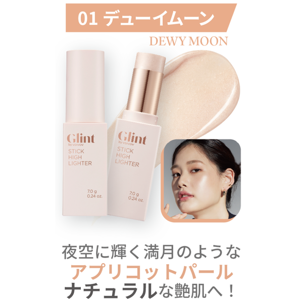 Glintから春の日差しのように煌めくチーク&リキッドハイライターが登場!の画像
