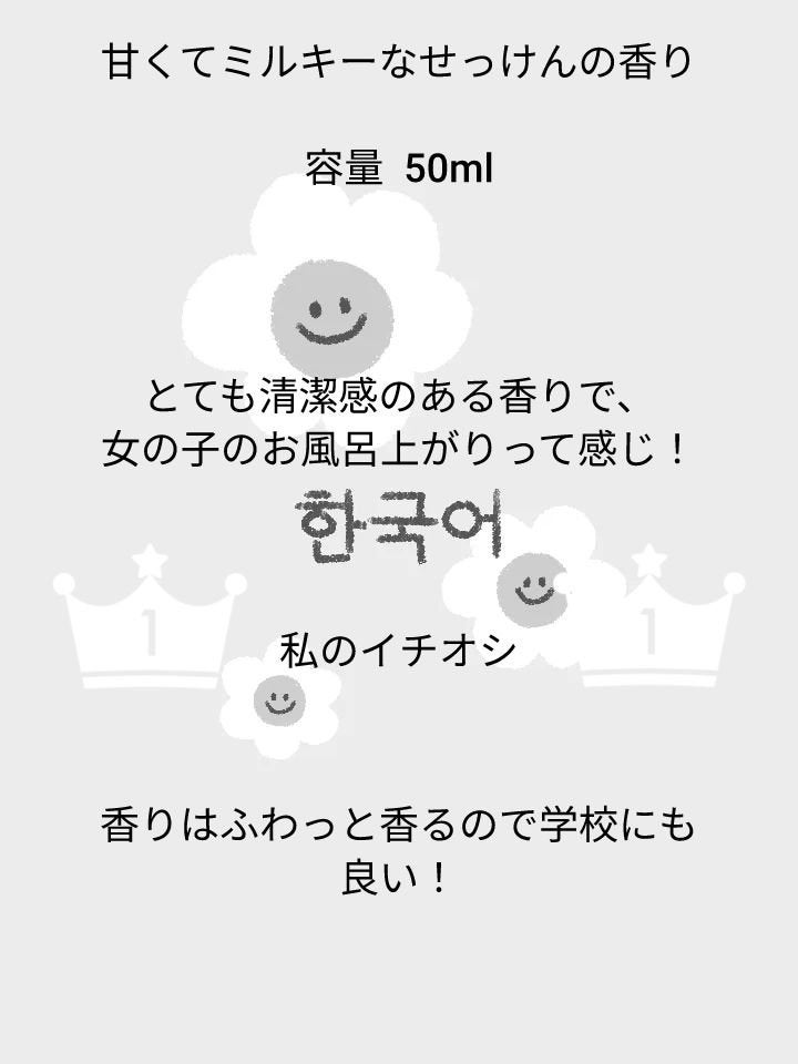 ボディミスト ピュアハグサボン/フィアンセ/香水を使ったクチコミ(4枚目)