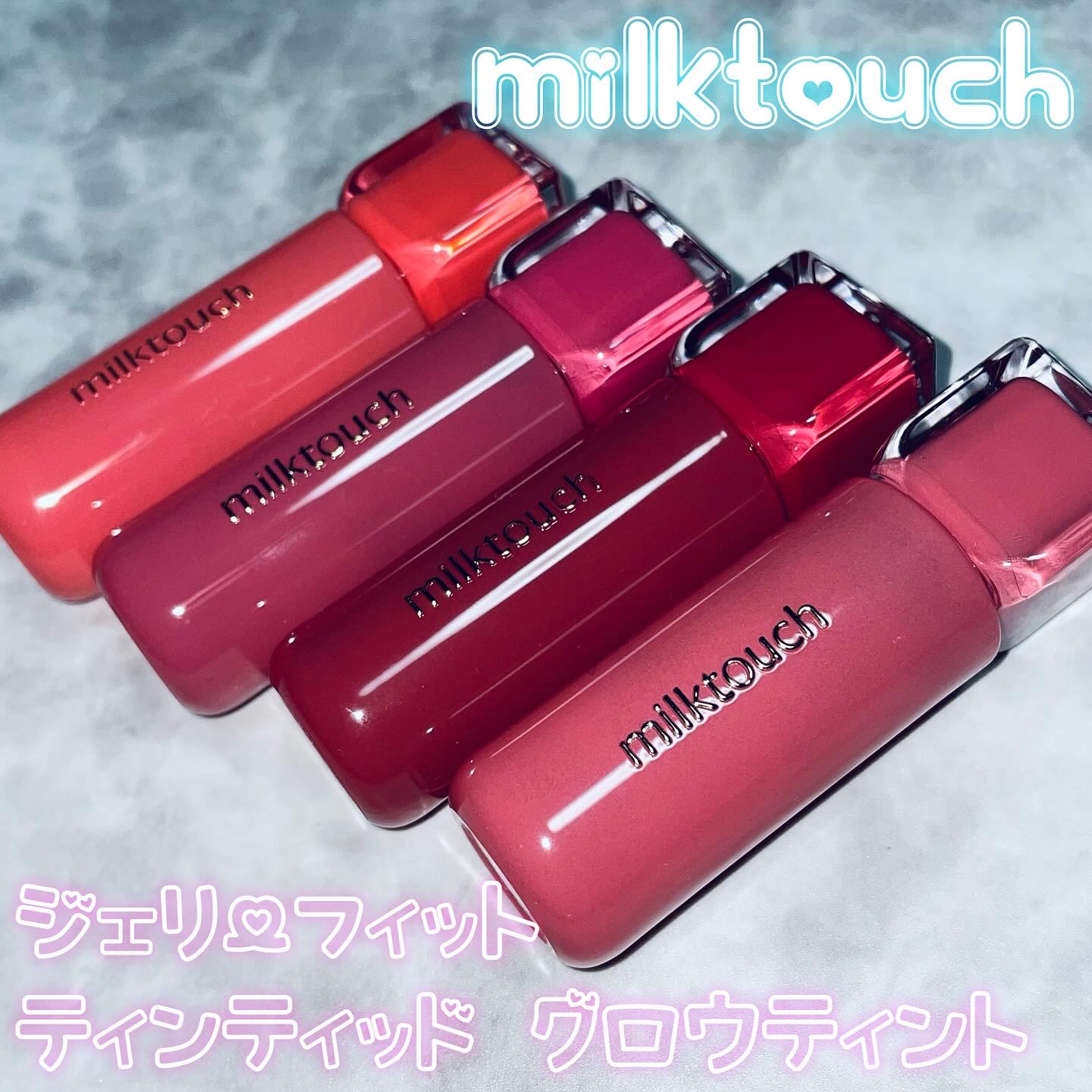 ジェリーフィットティンティッドグロウティント/Milk Touch/リップティントを使ったクチコミ（1枚目）