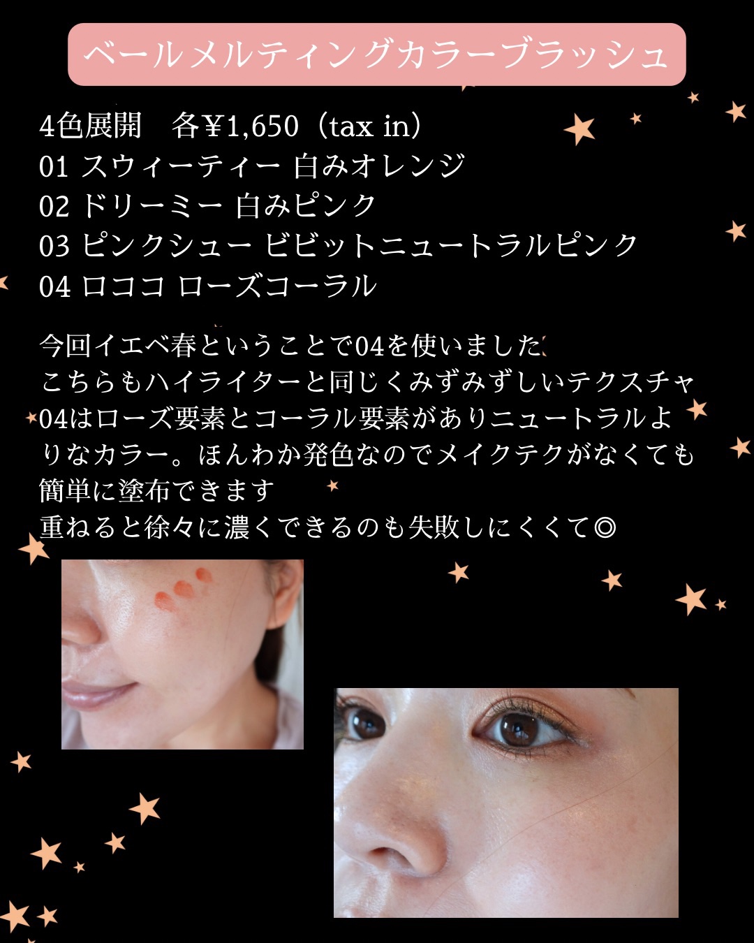 Veil Melting Glass Highlighter 01.Diamond Dust/BLESSED MOON/リキッドハイライトを使ったクチコミ（2枚目）