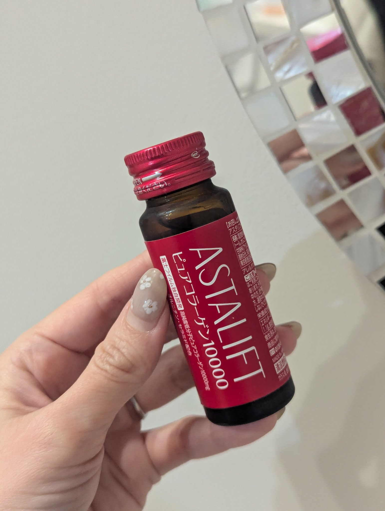 試してみた】ドリンク ピュアコラーゲン10000 アスタリフトのリアルな