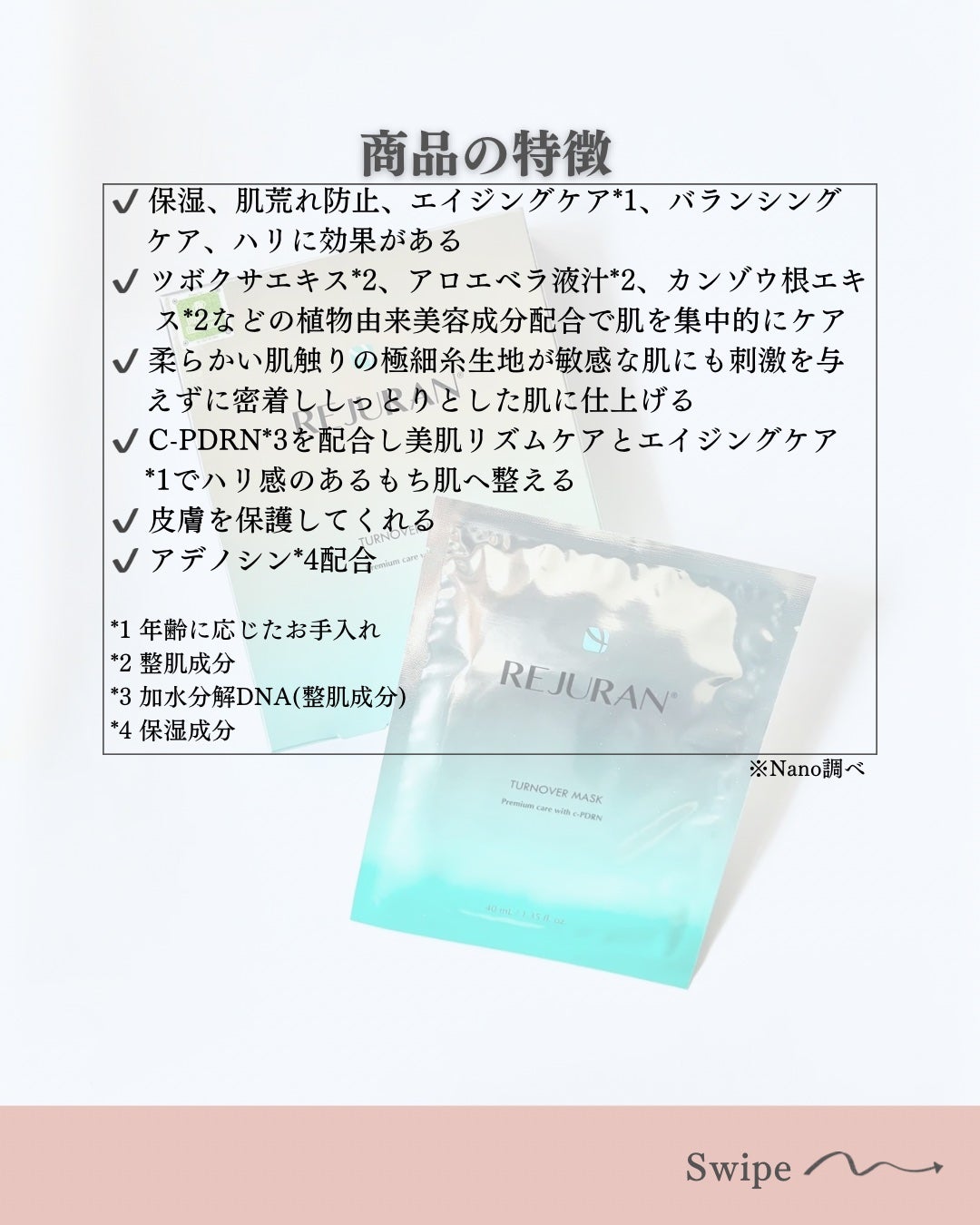 ターンオーバーマスク/REJURAN COSMETICS/シートマスク・パックを使ったクチコミ(4枚目)