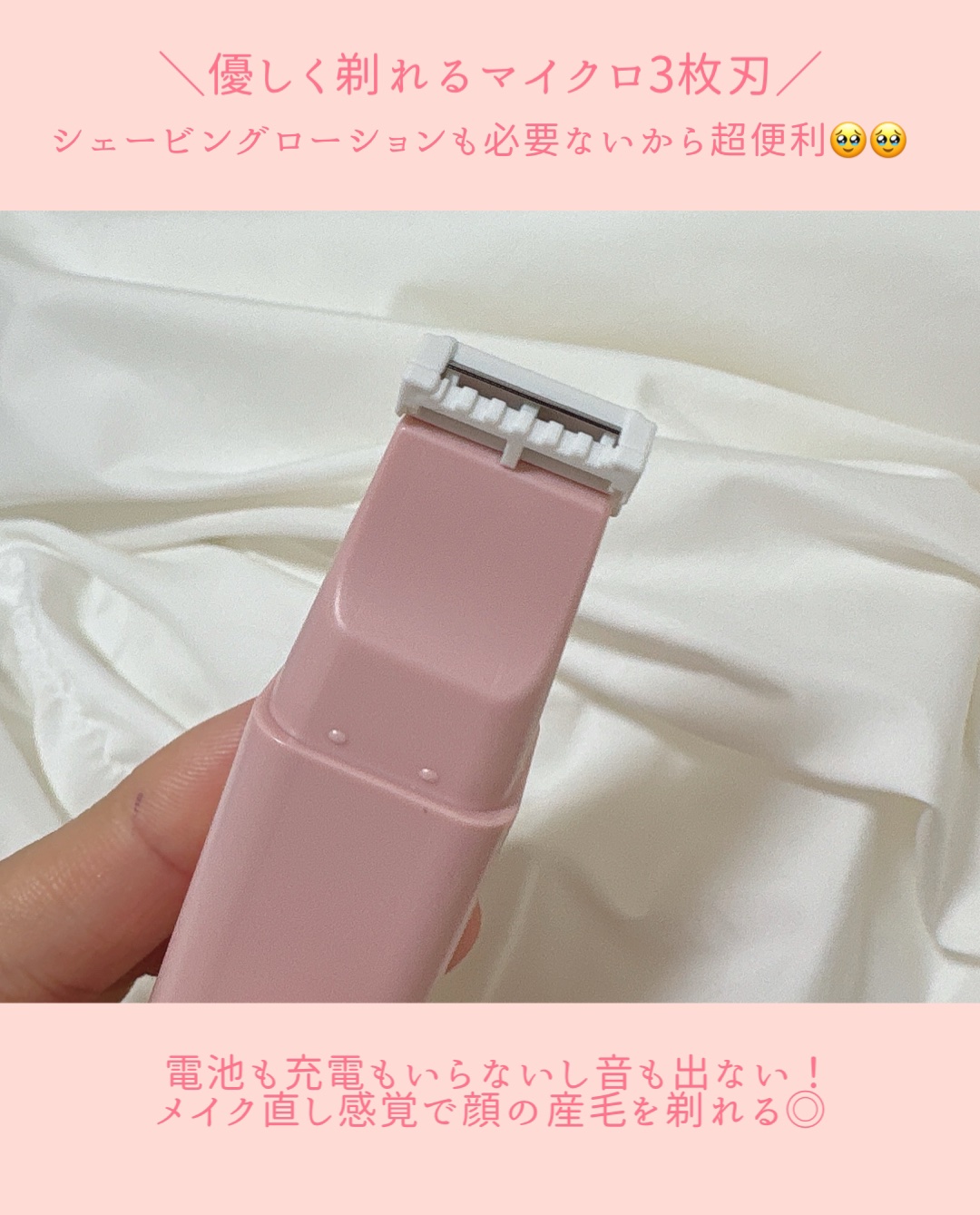 サロンプラス リップスティック シェーバー 本体＋刃付き/サロンプラス/シェーバーを使ったクチコミ（3枚目）