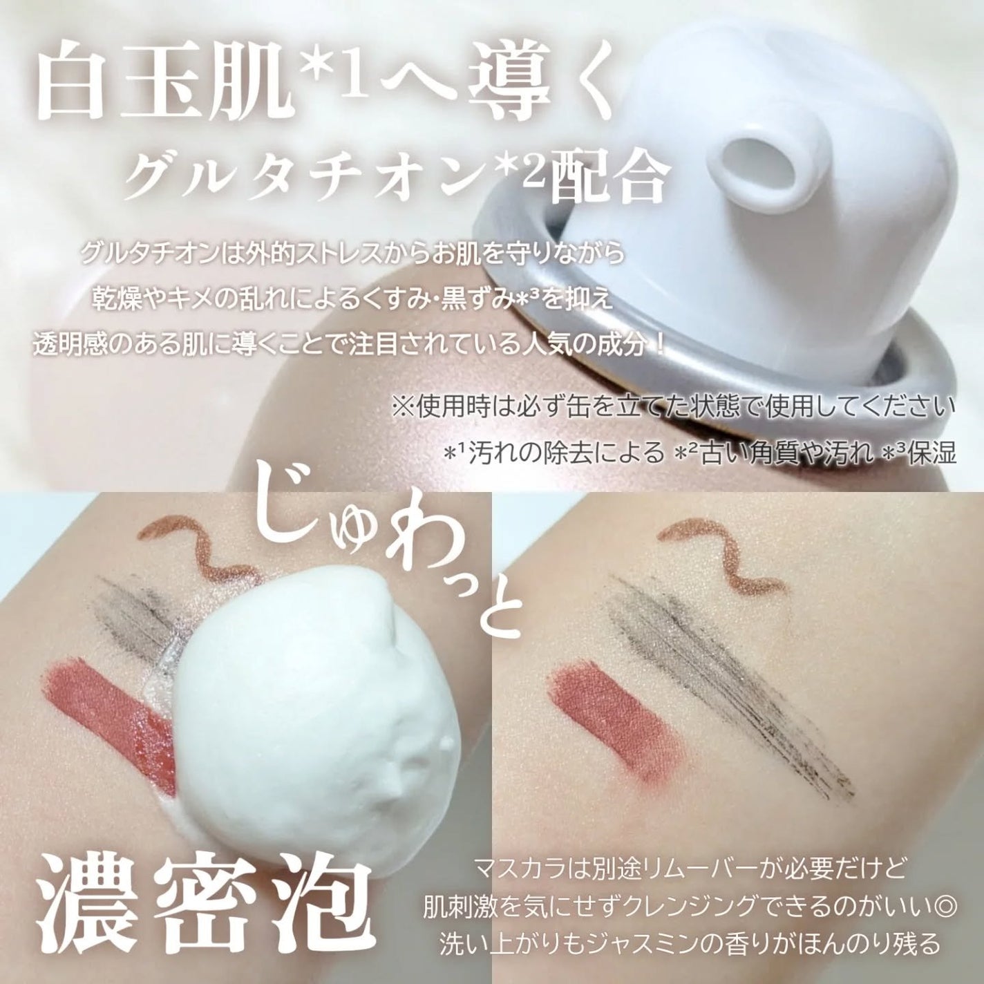 バブルクレンジング クラッシージャスミン/OHIKARI/クレンジングクリームを使ったクチコミ(2枚目)