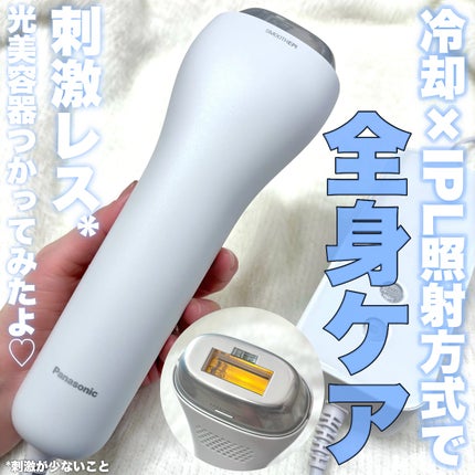 試してみた】光エステ スムースエピ ES-WG0A Panasonicのリアル 試してみた】光エステ スムースエピ ES-WG0A Panasonicのリアル