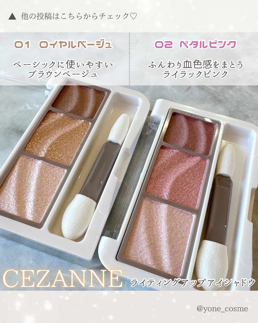 ライティングアップアイシャドウ/CEZANNE/アイシャドウを使ったクチコミ（2枚目）