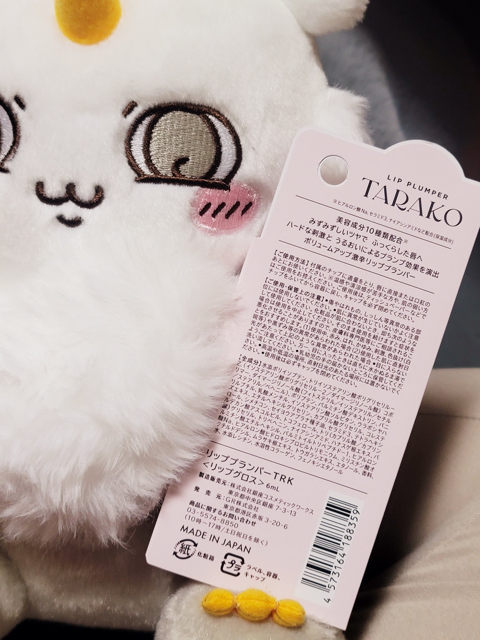 TARAKO  リッププランパー/GR-Lab./リップグロスを使ったクチコミ（3枚目）