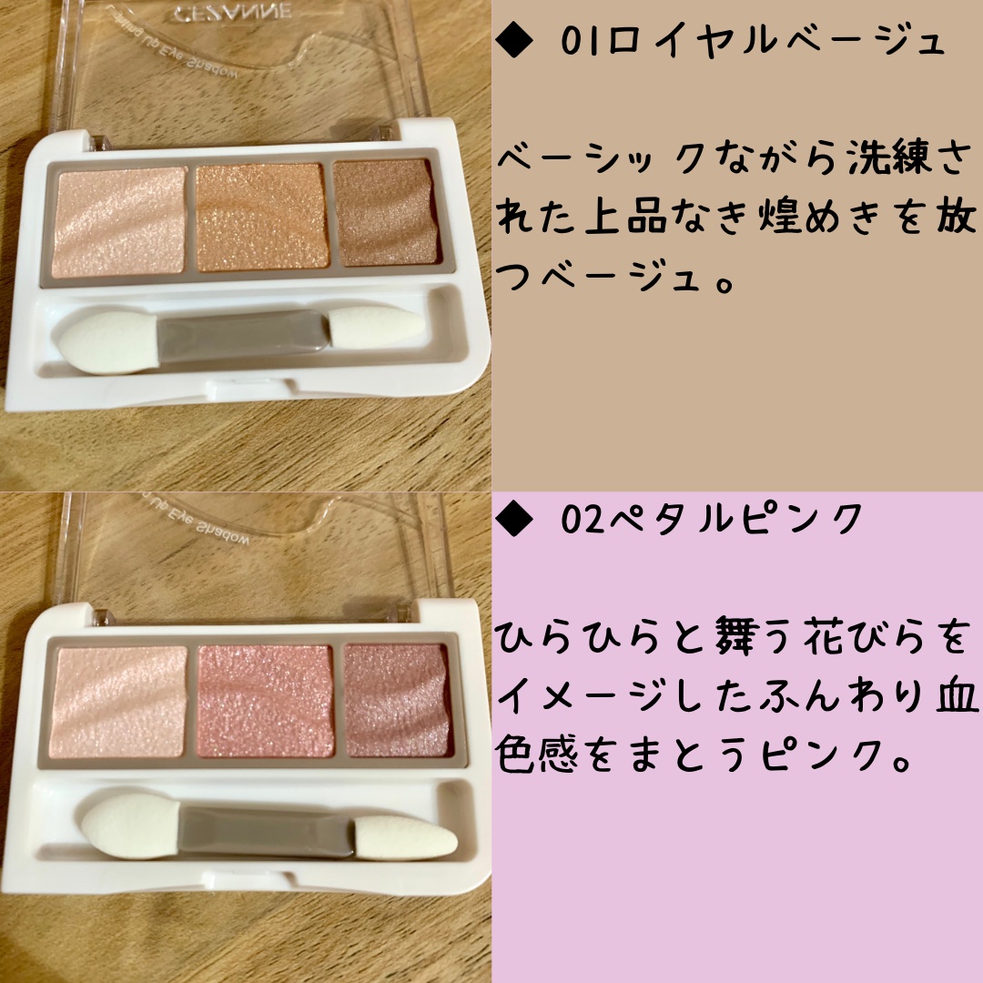 ライティングアップアイシャドウ/CEZANNE/アイシャドウを使ったクチコミ（3枚目）