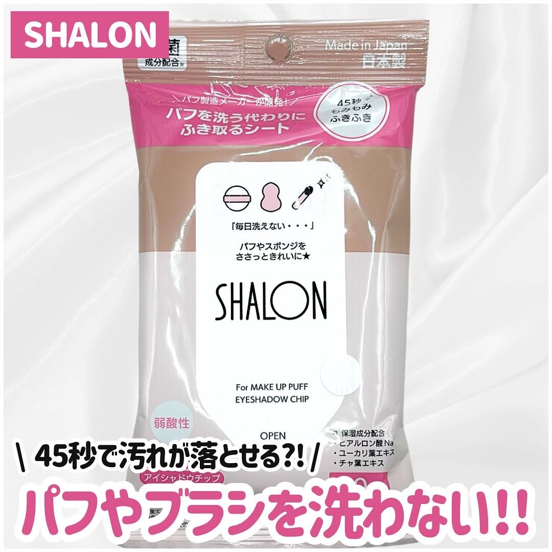 シャロン パフを洗う代わりにふき取るシート/シャロン/その他化粧小物を使ったクチコミ(1枚目)